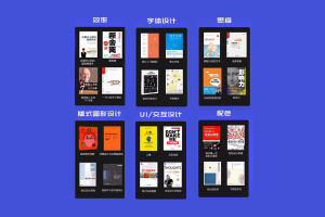 99本设计好书  第1张